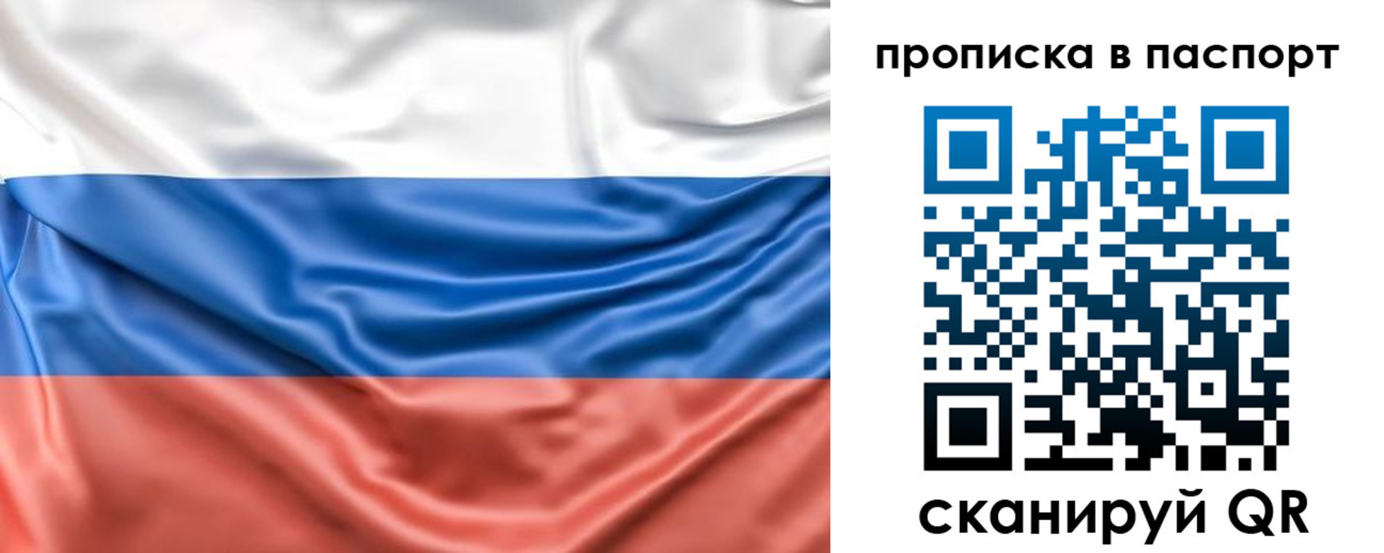 прописка от собственника в Назарово