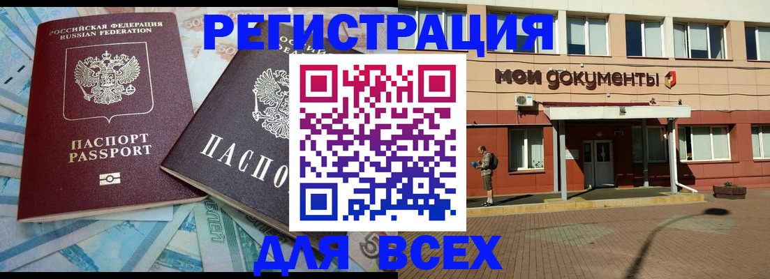 прописка регистрация в Назарово