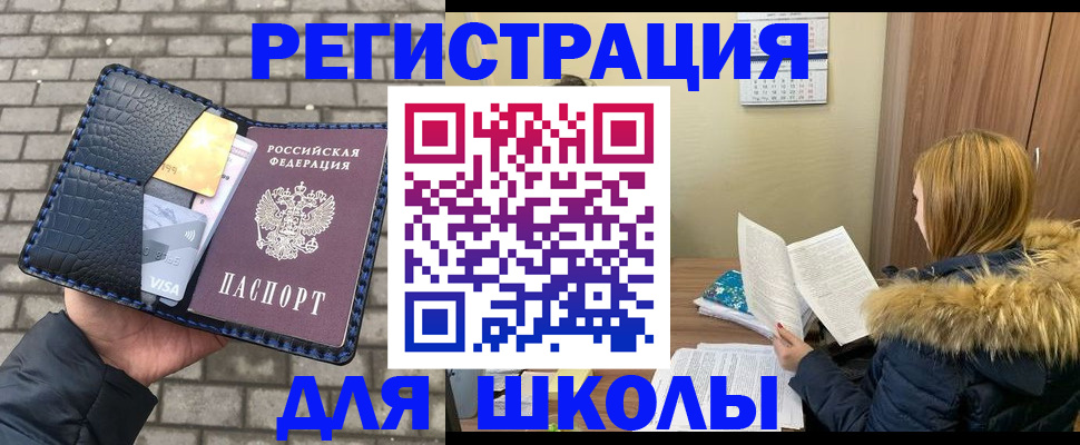 купить прописку в Назарово