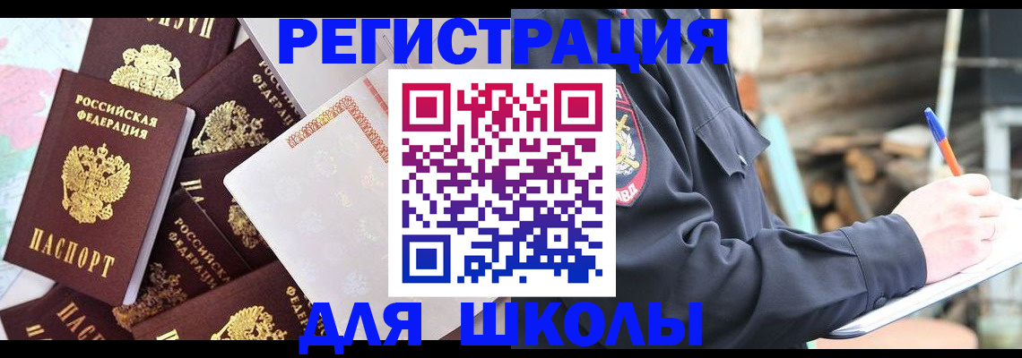 прописка иностранных граждан в Назарово